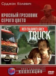 Постер к фильму Красный грузовик серого цвета смотреть онлайн на HD Rezka