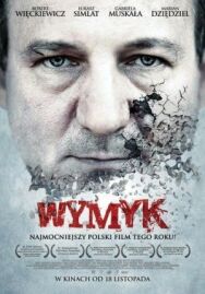 Постер к фильму Мужество смотреть онлайн на HD Rezka