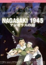 Постер к фильму 1945: Колокола Нагасаки смотреть онлайн на HD Rezka