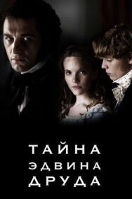 Постер к фильму Тайна Эдвина Друда смотреть онлайн на HD Rezka