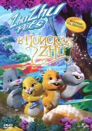 Постер к фильму В поисках Жу смотреть онлайн на HD Rezka