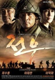Постер к фильму Товарищи смотреть онлайн на HD Rezka