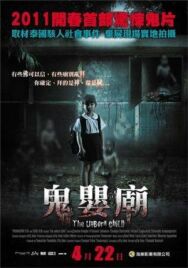 Постер к фильму Нерожденный ребёнок смотреть онлайн на HD Rezka