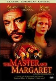 Постер к фильму Мастер и Маргарита смотреть онлайн на HD Rezka