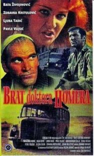 Постер к фильму Брат доктора Гомера смотреть онлайн на HD Rezka
