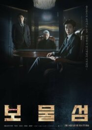Постер к фильму Остров сокровищ смотреть онлайн на HD Rezka