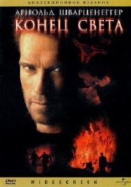 Постер к фильму Конец света смотреть онлайн на HD Rezka