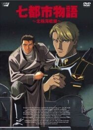 Постер к фильму История о семи городах: Арктический фронт смотреть онлайн на HD Rezka