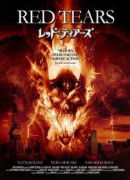 Постер к фильму Красные слёзы смотреть онлайн на HD Rezka