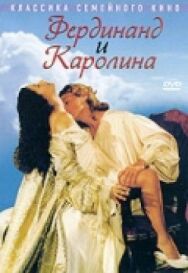 Постер к фильму Фердинанд и Каролина смотреть онлайн на HD Rezka