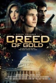 Постер к фильму Золотой грааль смотреть онлайн на HD Rezka