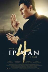 Постер к фильму Ип Ман 4 смотреть онлайн на HD Rezka