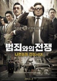 Постер к фильму Безымянный смотреть онлайн на HD Rezka