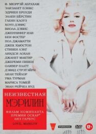 Постер к фильму Неизвестная смотреть онлайн на HD Rezka