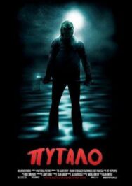 Постер к фильму Пугало смотреть онлайн на HD Rezka