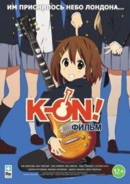 Постер к фильму K-On! Фильм смотреть онлайн на HD Rezka