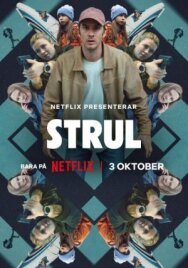 Постер к фильму Неприятности смотреть онлайн на HD Rezka