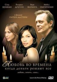 Постер к фильму Любовь во времена, когда деньги решают все смотреть онлайн на HD Rezka