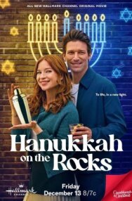 Постер к фильму Ханука со льдом смотреть онлайн на HD Rezka
