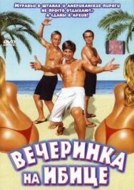 Постер к фильму Вечеринка на Ибице смотреть онлайн на HD Rezka
