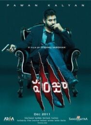 Постер к фильму Когти смотреть онлайн на HD Rezka