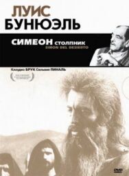 Постер к фильму Симеон столпник смотреть онлайн на HD Rezka