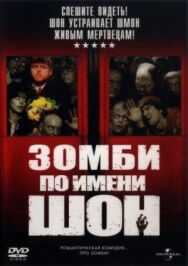 Постер к фильму Зомби смотреть онлайн на HD Rezka