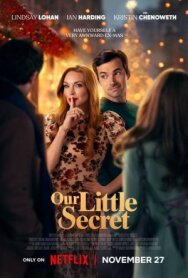 Постер к фильму Наш маленький секрет смотреть онлайн на HD Rezka
