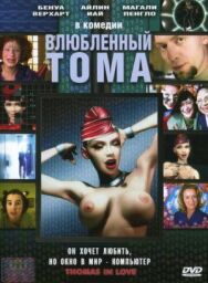 Постер к фильму Влюбленный Тома смотреть онлайн на HD Rezka