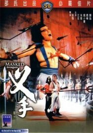 Постер к фильму Мстители в масках смотреть онлайн на HD Rezka