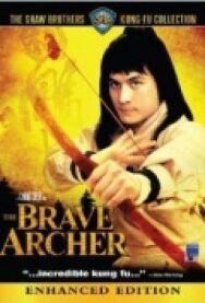 Постер к фильму Храбрый лучник смотреть онлайн на HD Rezka