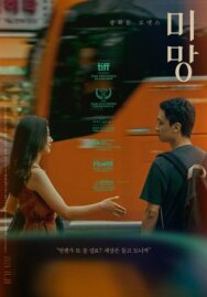 Постер к фильму Блуждания смотреть онлайн на HD Rezka