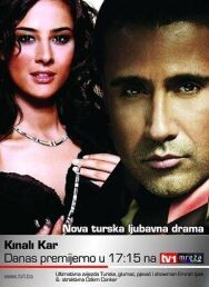 Постер к фильму Ягелевое дерево смотреть онлайн на HD Rezka