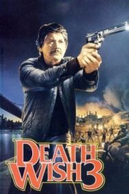 Постер к фильму Жажда смерти 3 смотреть онлайн на HD Rezka