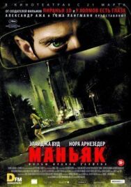 Постер к фильму Маньяк смотреть онлайн на HD Rezka