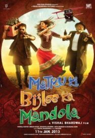 Постер к фильму Матру, Биджли и Мандола смотреть онлайн на HD Rezka