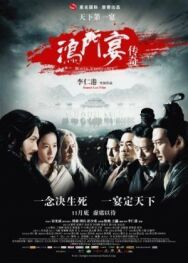Постер к фильму Белая месть смотреть онлайн на HD Rezka