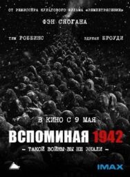 Постер к фильму Вспоминая 1942 смотреть онлайн на HD Rezka
