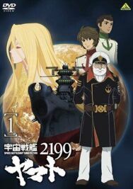 Постер к фильму 2199: Космический крейсер Ямато. Глава 1 смотреть онлайн на HD Rezka