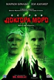 Постер к фильму Остров доктора Моро смотреть онлайн на HD Rezka