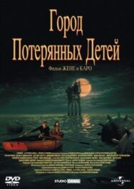Постер к фильму Город потерянных детей смотреть онлайн на HD Rezka