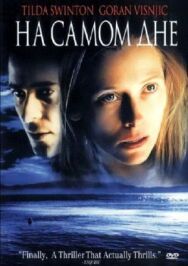 Постер к фильму На самом дне смотреть онлайн на HD Rezka