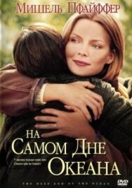 Постер к фильму На самом дне океана смотреть онлайн на HD Rezka