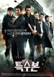 Постер к фильму Отдел специальных расследований смотреть онлайн на HD Rezka