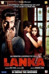 Постер к фильму Ловушка смотреть онлайн на HD Rezka