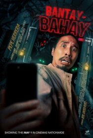 Постер к фильму Хранитель смотреть онлайн на HD Rezka