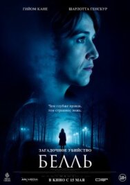 Постер к фильму Загадочное убийство Белль смотреть онлайн на HD Rezka