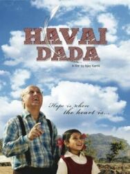 Постер к фильму Мой дедушка смотреть онлайн на HD Rezka