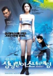 Постер к фильму Воскрешение Дюймовочки смотреть онлайн на HD Rezka