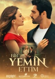 Постер к фильму Я дал клятву смотреть онлайн на HD Rezka
